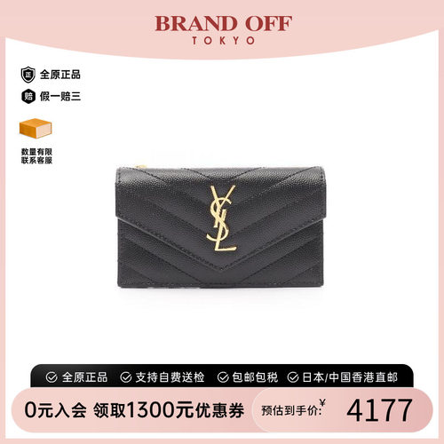 中古-日本进口YSL圣罗兰卡包