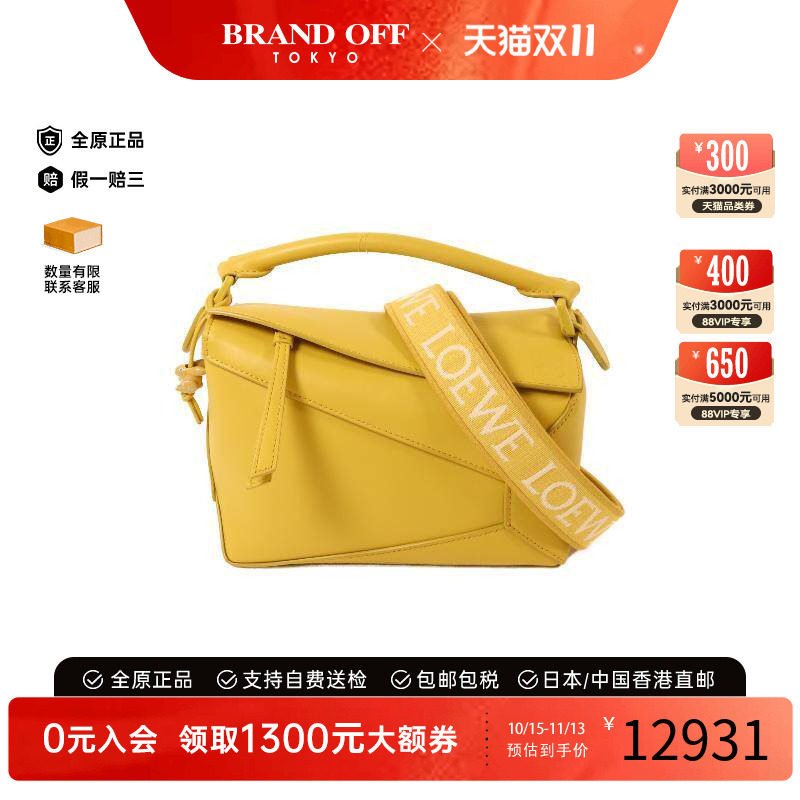 中古Loewe罗意威斜挎包