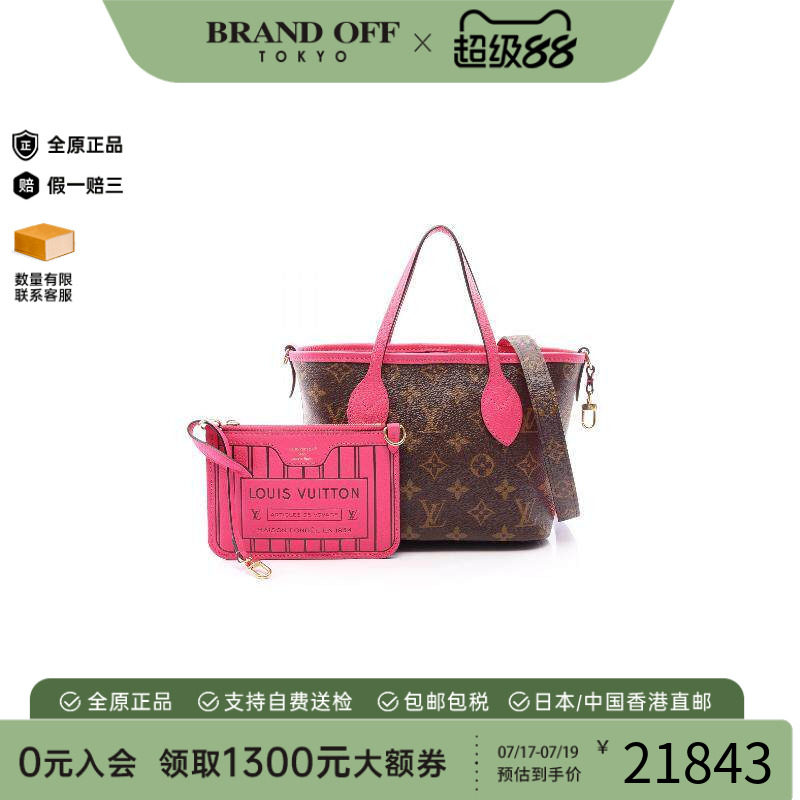 中古LV路易威登斜挎包レディース
