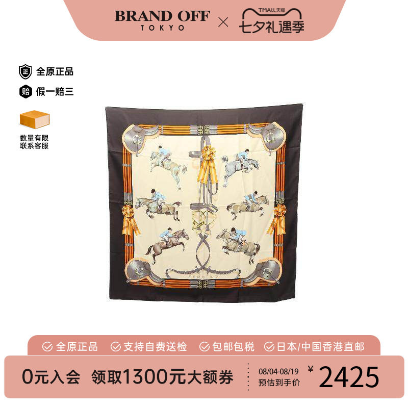 中古Hermes爱马仕围巾/丝巾