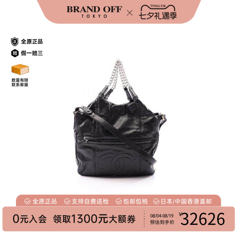 中古Chanel香奈儿手提包