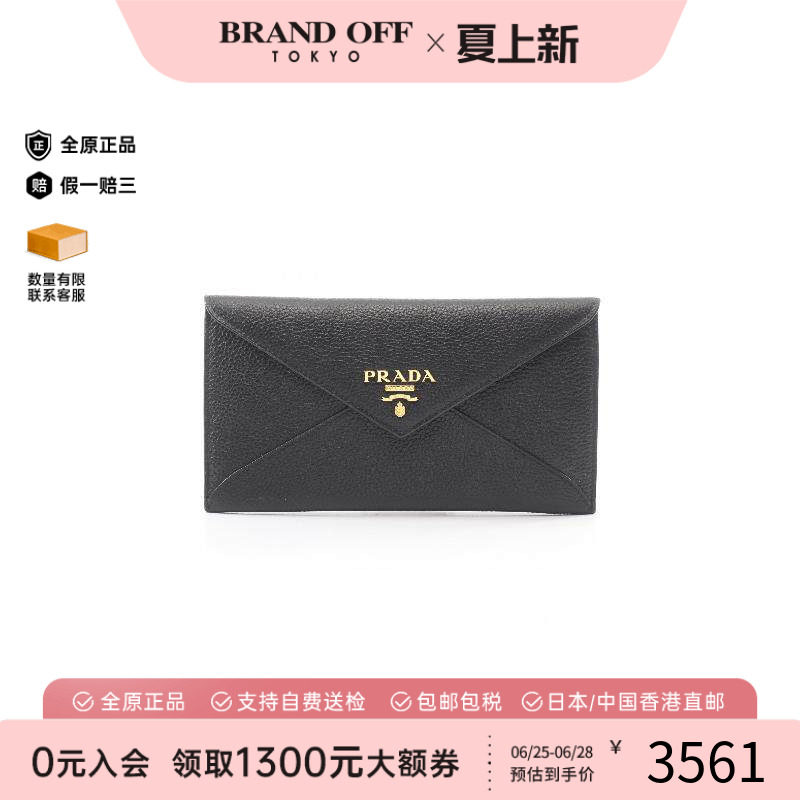 中古Prada普拉达长钱包