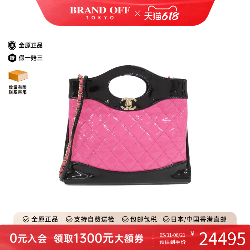 中古CHANEL香奈儿女包A级95新Chanel 31 Line漆皮31 bag斜挎包