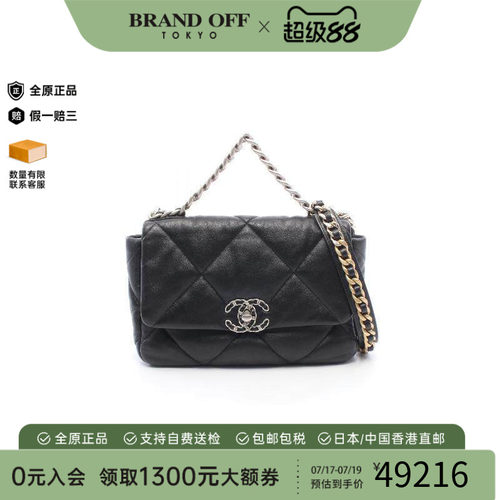 中古Chanel香奈儿斜挎包