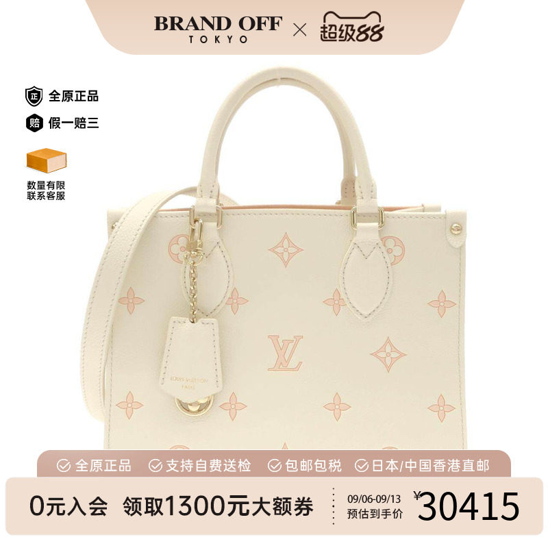 中古LV路易威登通用手提斜挎包