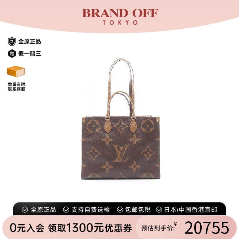 中古LV路易威登托特包