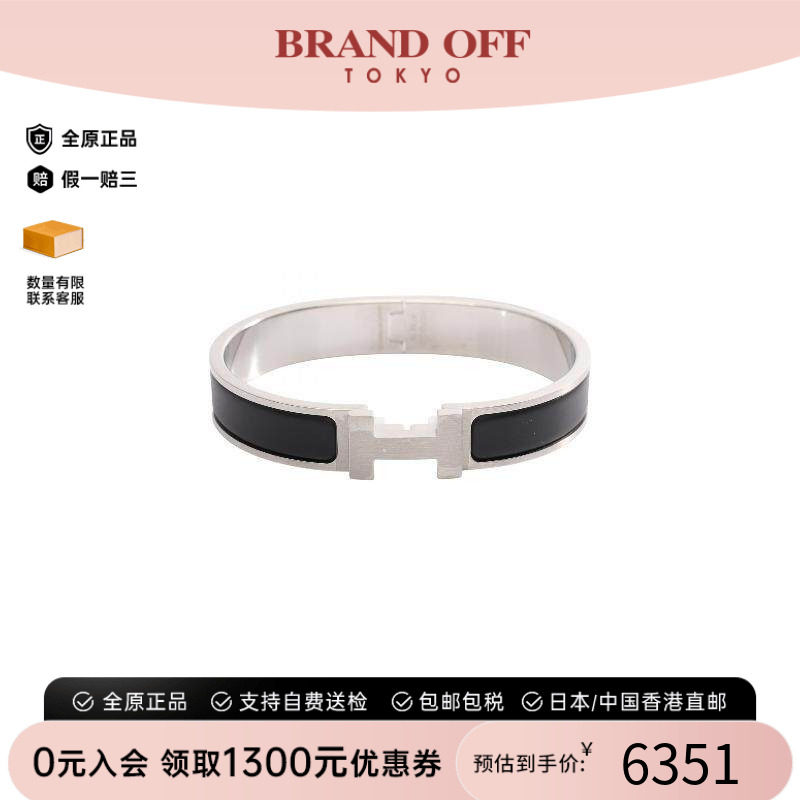 中古Hermes爱马仕手链メンズ