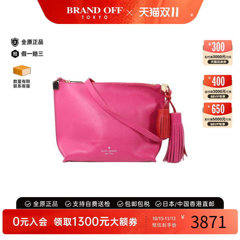 中古KateSpade凯特丝蓓斜挎包