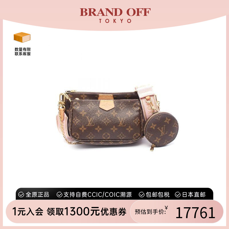中古LV路易威登女包A级95新五合一斜挎包单肩包正品高级BRANDOFF