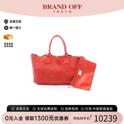 中古BottegaVeneta葆蝶家托特包
