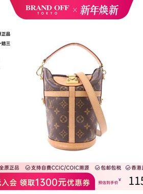 中古LV路易威登女包B级9新Duffle薯条包涂层/防水帆布斜挎包棕色