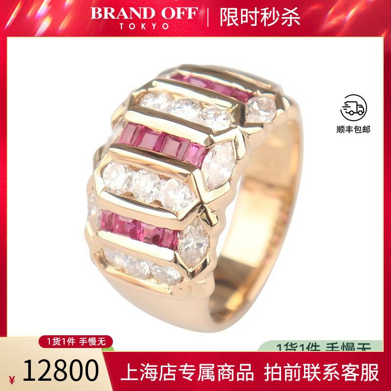 「95新」日本进口商品群镶红宝石钻石戒指K18黄金55号BRANDOFF