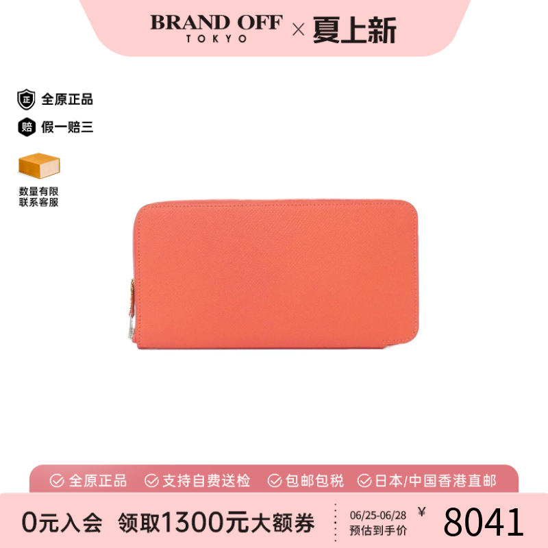 中古Hermes爱马仕A级95新SilkinClassic长款钱包压纹牛皮丝巾皮夹