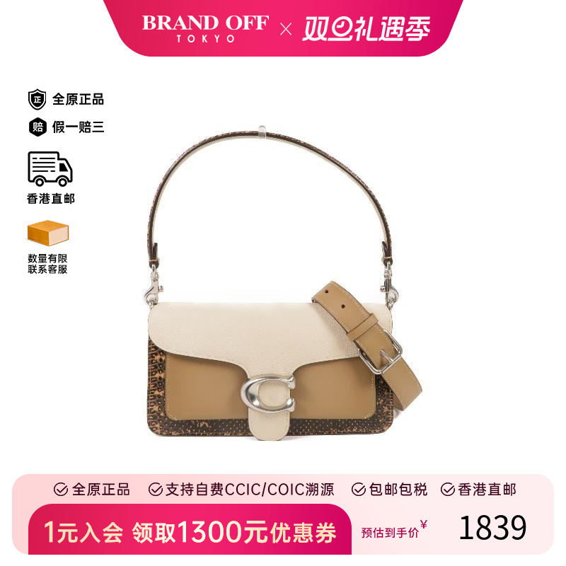 中古Coach蔻驰女包A级95新Shoulder bag肩包牛皮斜挎包棕色正品
