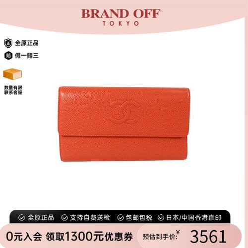 中古Chanel香奈儿长钱包