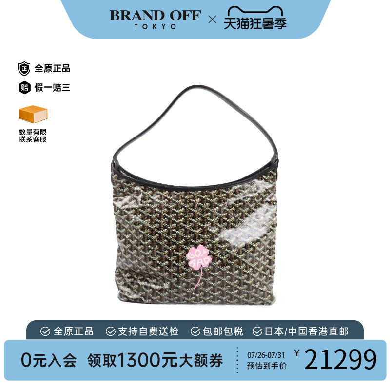 中古Goyard戈雅单肩包レディース