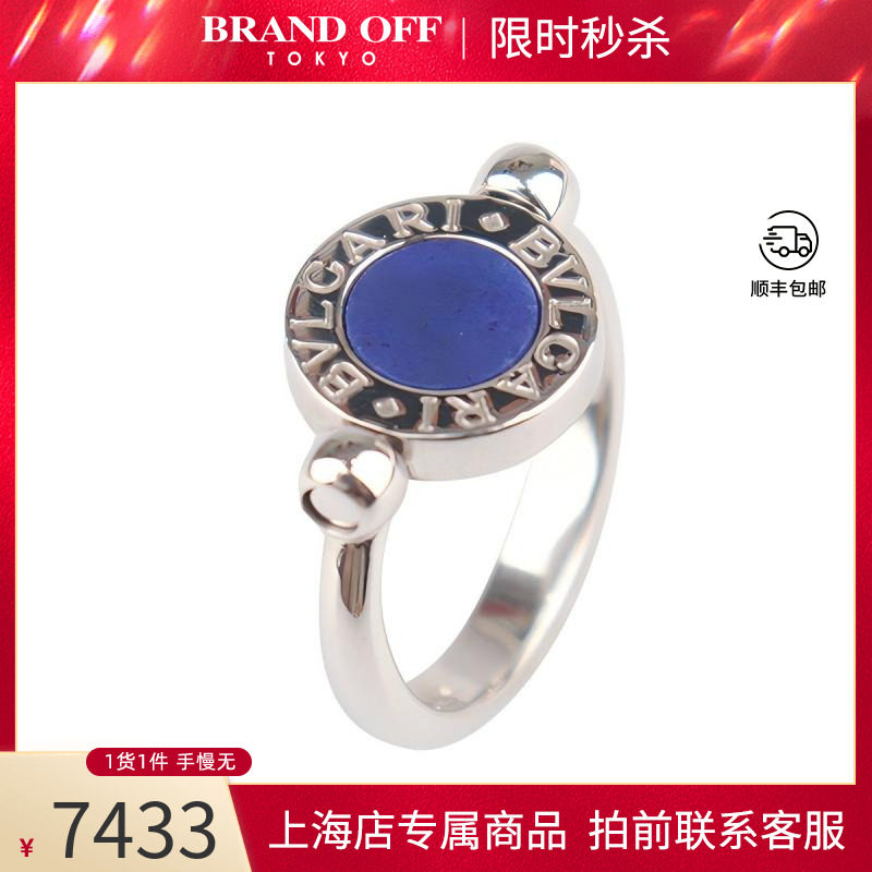 中古「95新」BVLGARI宝格丽BVLGARI BVLGARI 戒指750白金49号复古