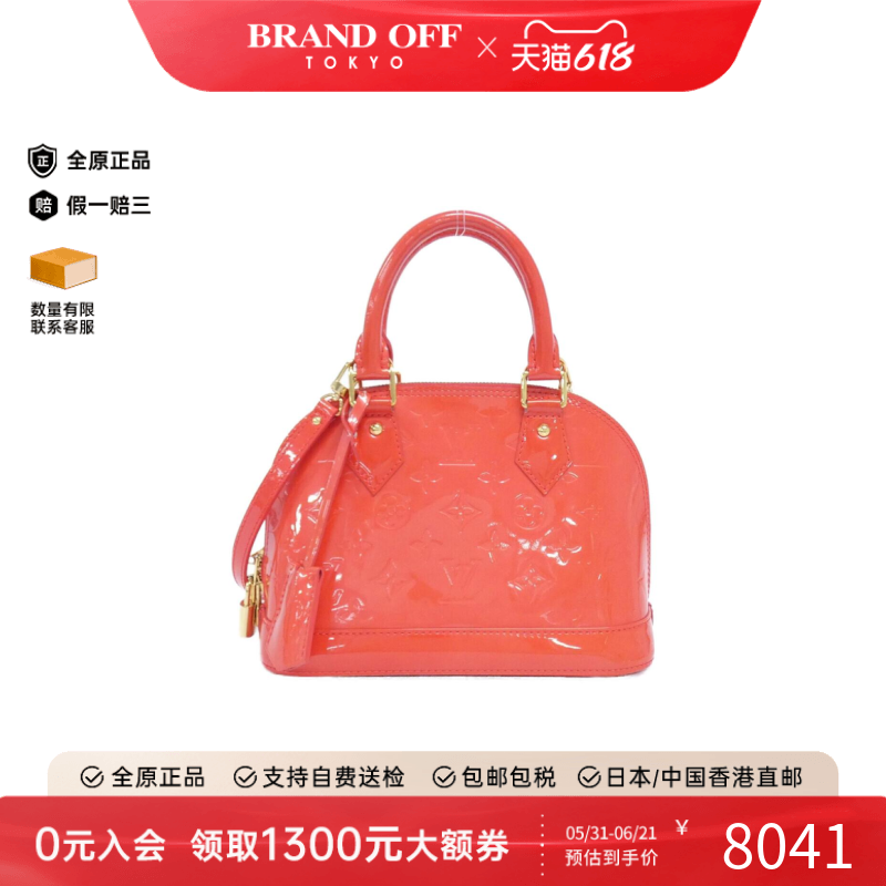 中古LV路易威登男包A级9新Vernis Alma BB贝壳包漆皮手提斜挎包