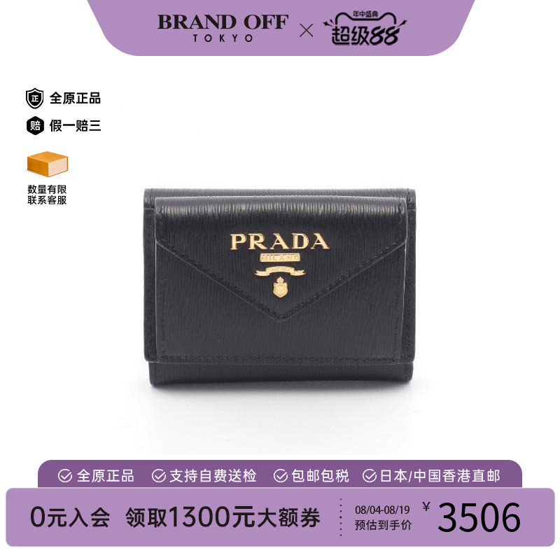 中古Prada普拉达短钱包