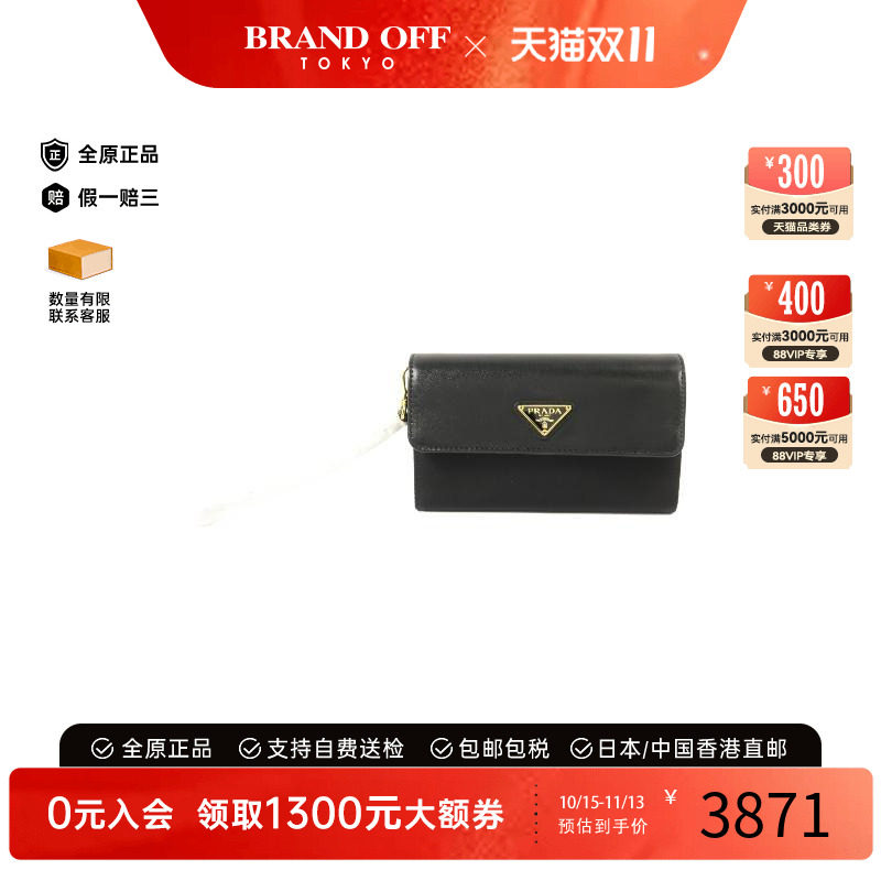中古Prada普拉达短钱包