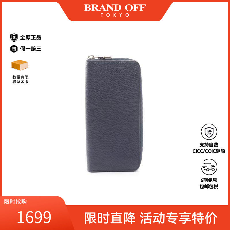 中古LV路易威登男B级9新wallet钱包牛皮长钱包蓝色BRANDOFF正品