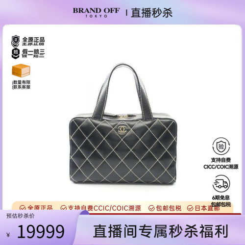 中古Chanel香奈儿手提包