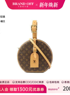 中古LV路易威登女包A级95新Boite Chapeau圆饼包斜挎包BRANDOFF