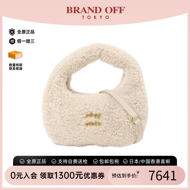 中古MiuMiu缪缪斜挎包