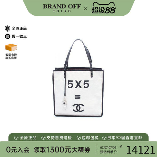 中古Chanel香奈儿托特包