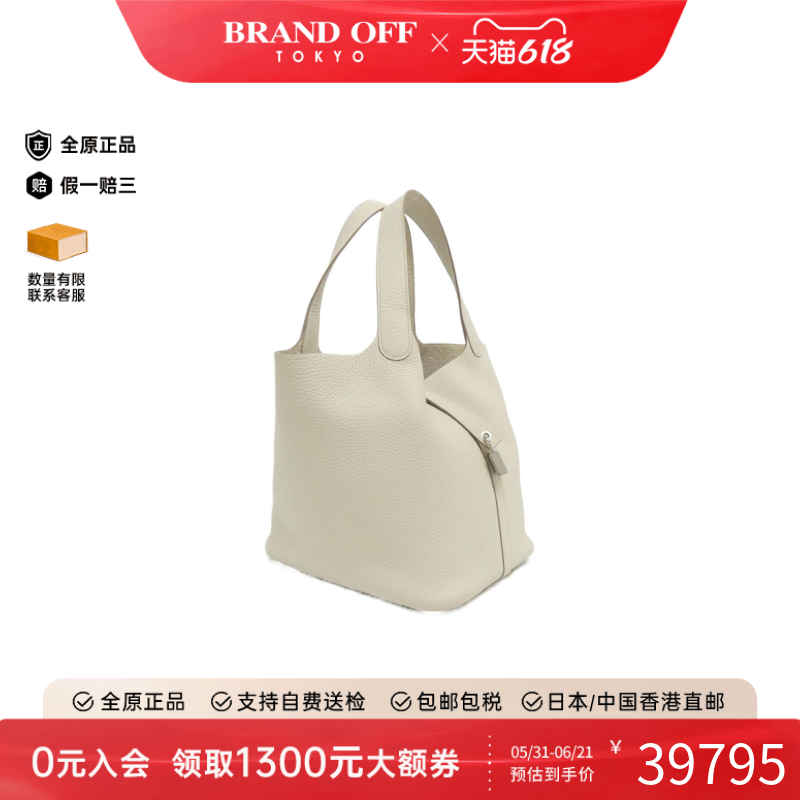 中古Hermes爱马仕女包95新Picotin Lock菜篮子TC牛冰川白手提包