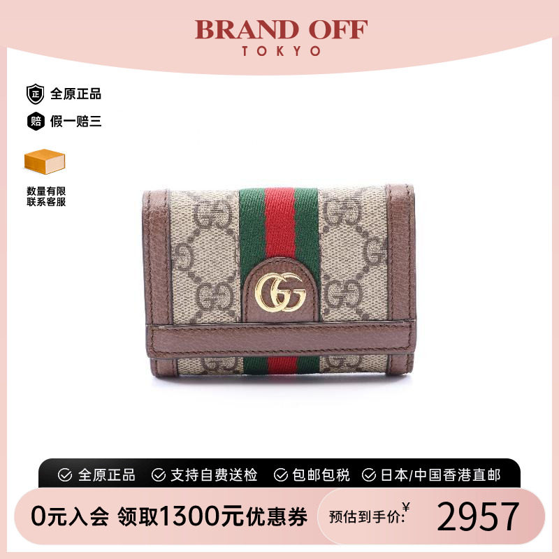 中古Gucci古驰短钱包レディース