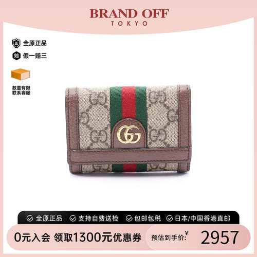 中古Gucci古驰短钱包レディース