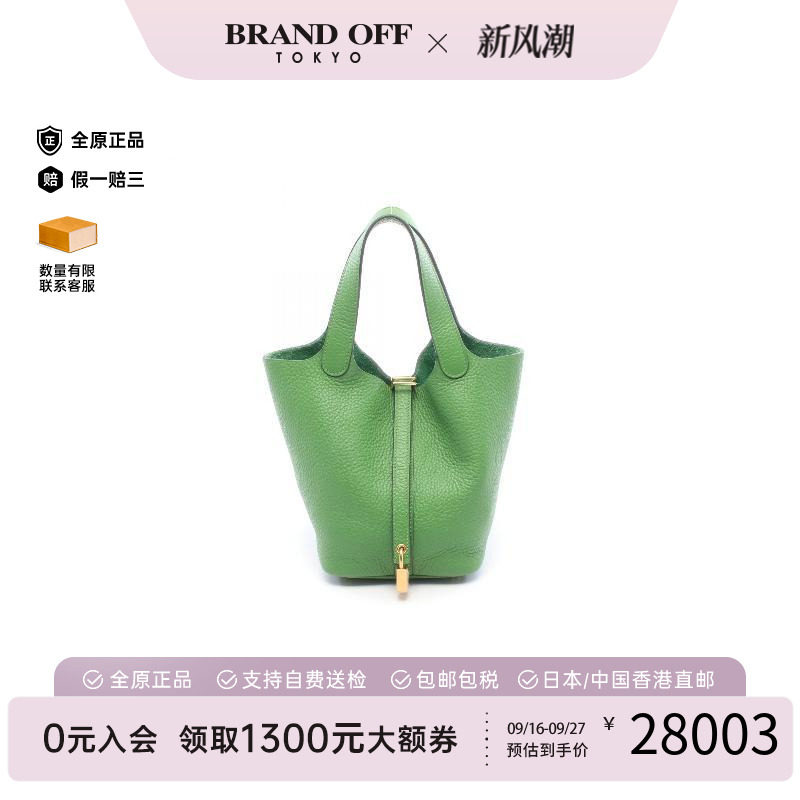 中古Hermes爱马仕手提包