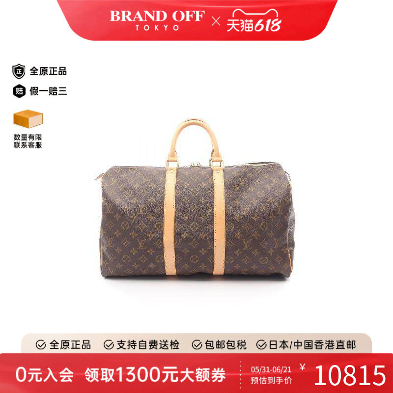 中古LV路易威登男包A级95新Keepall 45 旅行袋手提包BRANDOFF正品