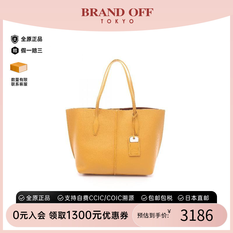 中古Tods托德斯托特包