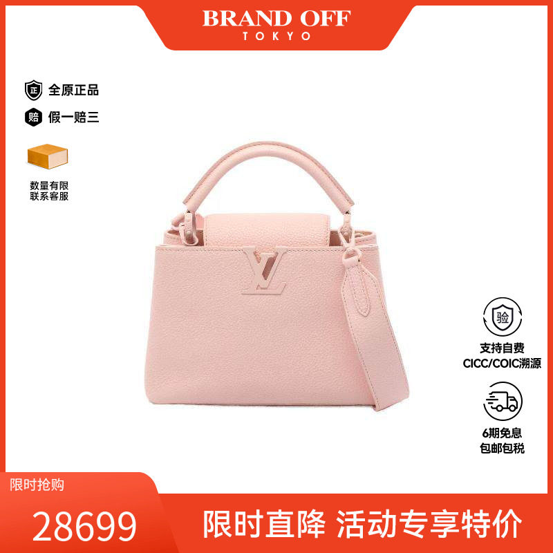 中古LV路易威登女包A级95新Capucines BB牛皮斜挎包粉色BRANDOFF