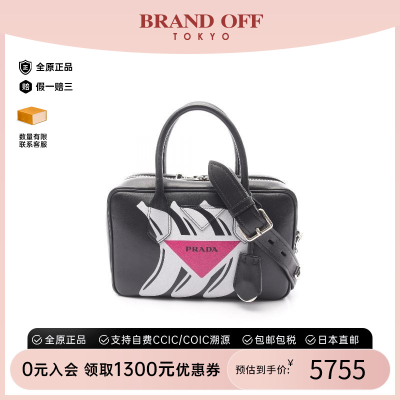 中古Prada普拉达手提包