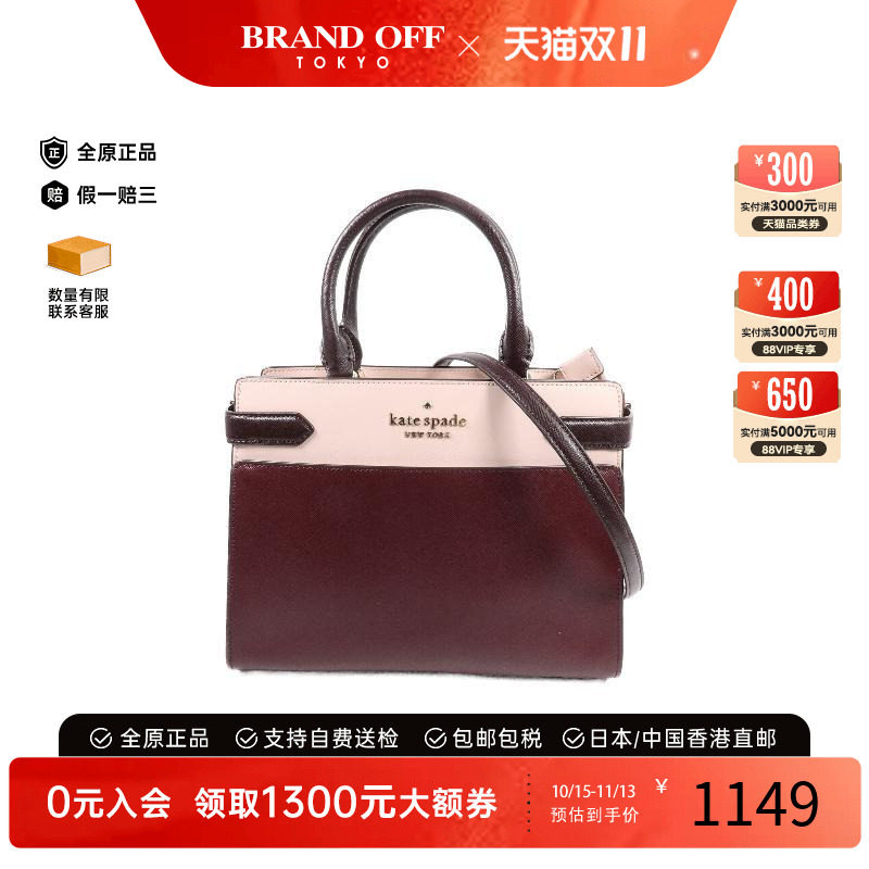 中古KateSpade凯特丝蓓斜挎包
