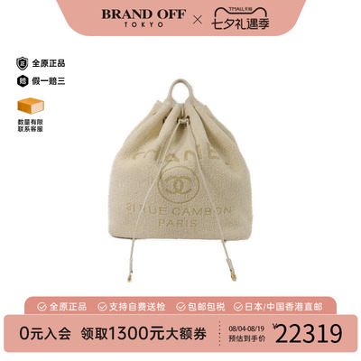 中古Chanel香奈儿双肩包