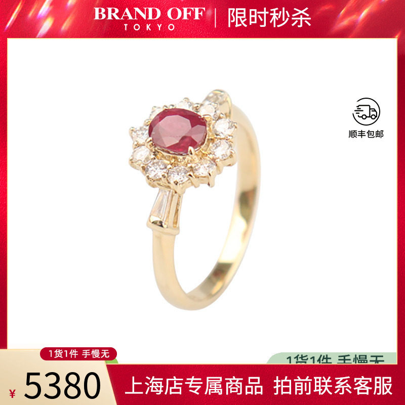 中古「95新」日本进口商品椭圆形切工红宝石钻石戒指K18黄金49号