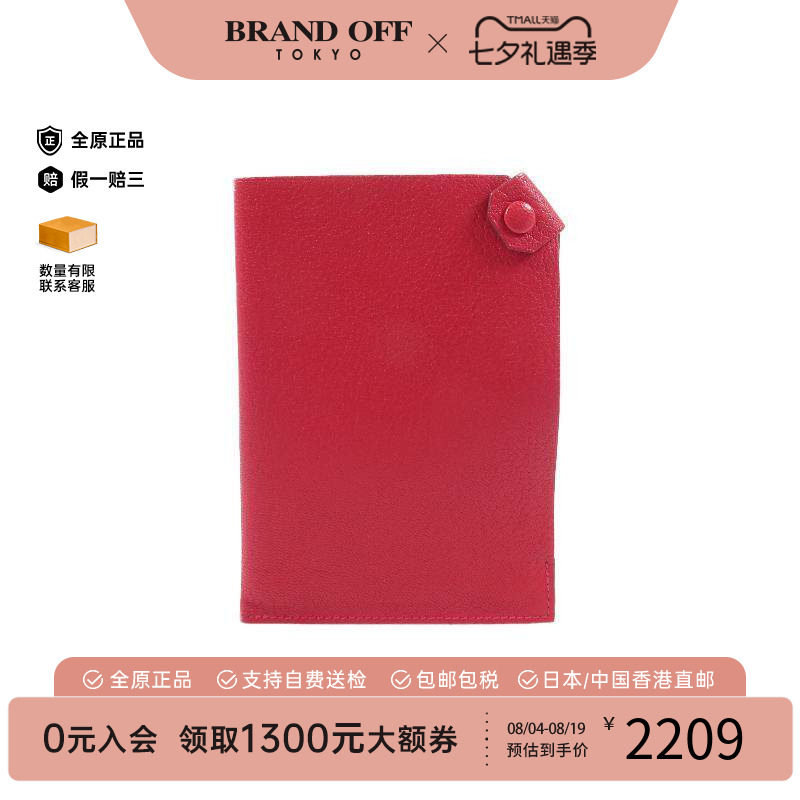 中古Hermes爱马仕其他