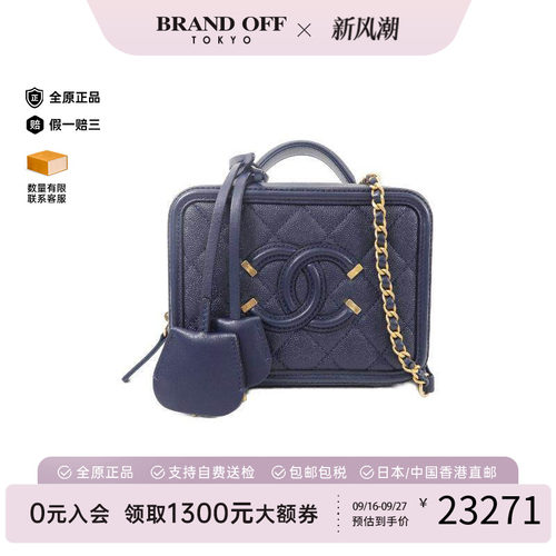 中古Chanel香奈儿斜挎包