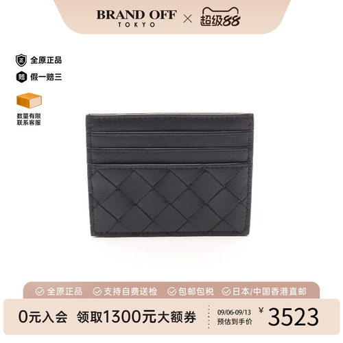 中古BottegaVeneta葆蝶家卡包