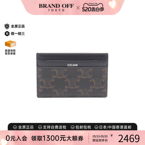 中古-日本进口Celine赛琳其他