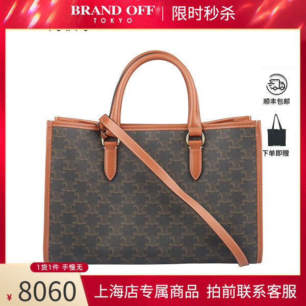 「9.0新」赛琳CABAS标