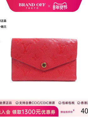 中古LV路易威登女B级9新trifold wallet三折钱包牛皮短钱包红色