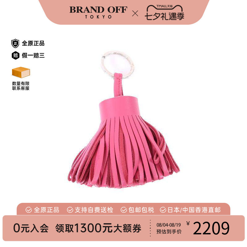 中古Hermes爱马仕钥匙扣