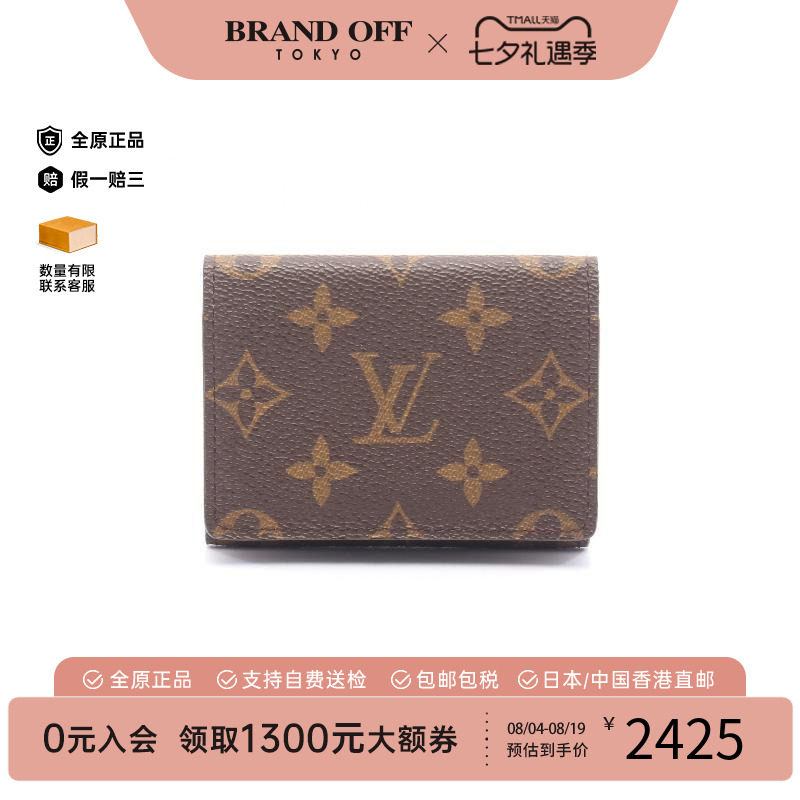 中古-日本进口LV路易威登卡包