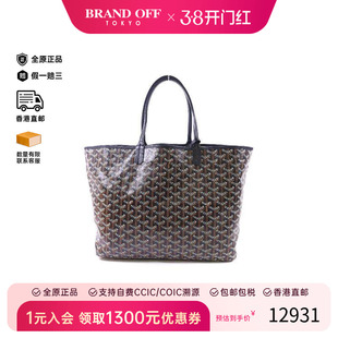 中古Goyard戈雅女包B级9新Saint Louis购物袋涂层/防水帆布托特包