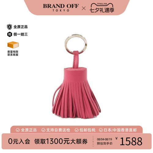 中古Hermes爱马仕钥匙扣